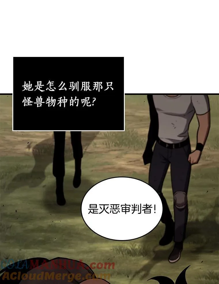 180.任务的坟墓-3 第57页