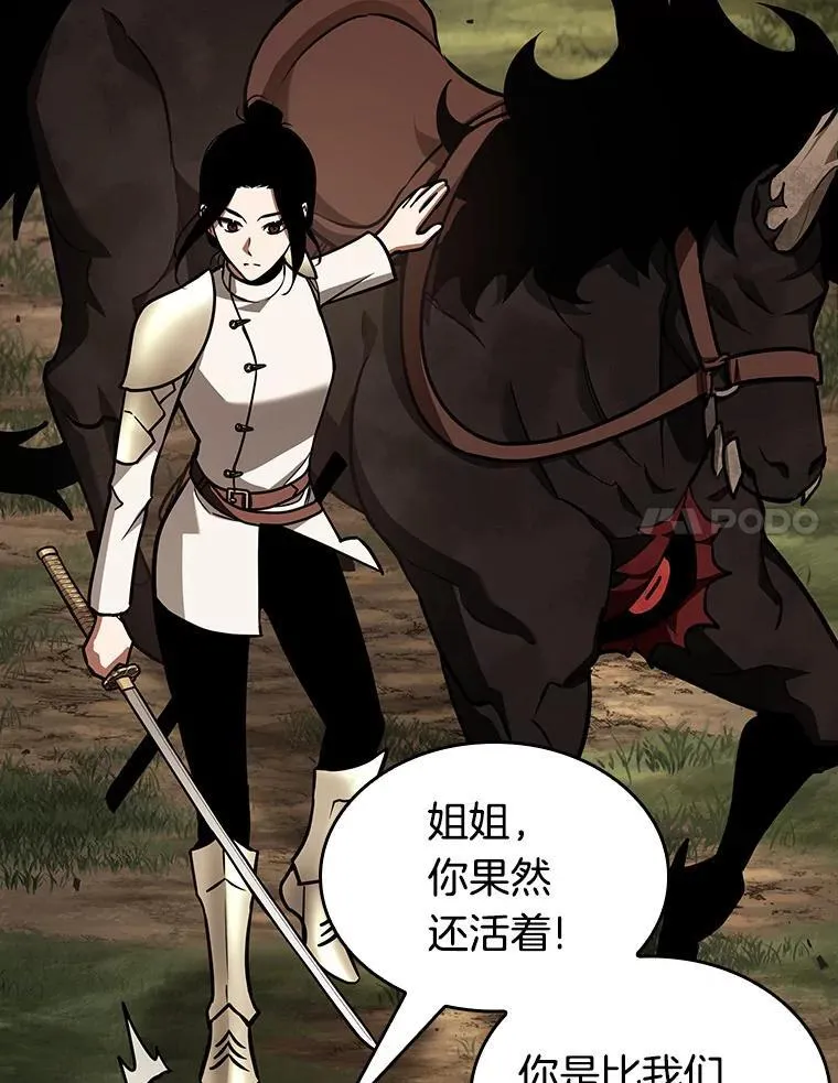 180.任务的坟墓-3 第58页