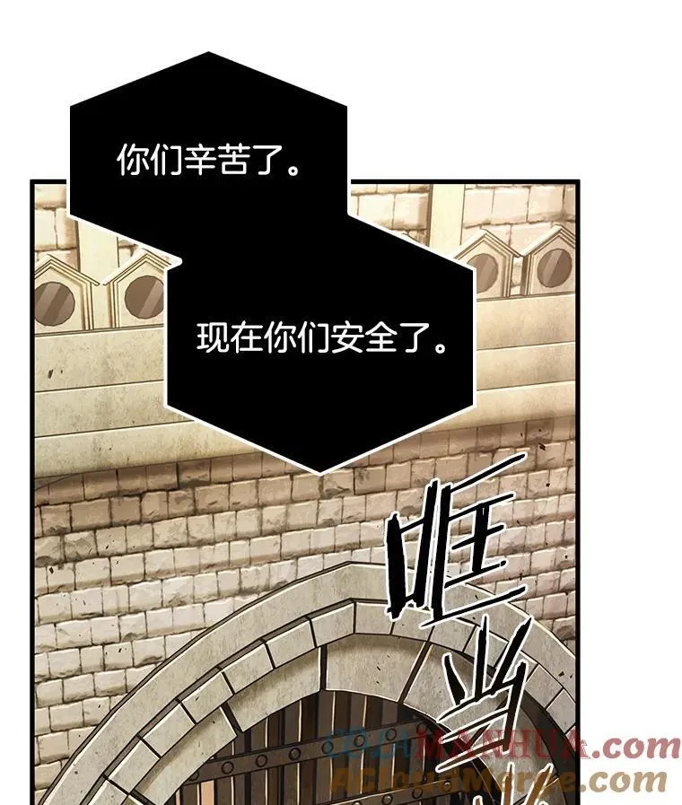180.任务的坟墓-3 第73页