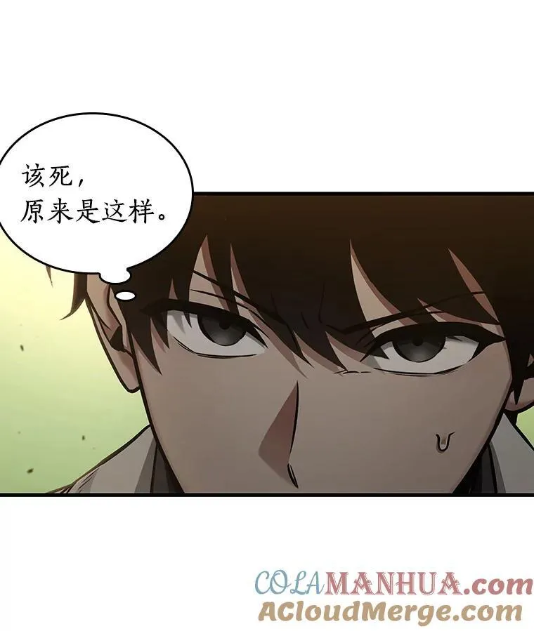 180.任务的坟墓-3 第77页