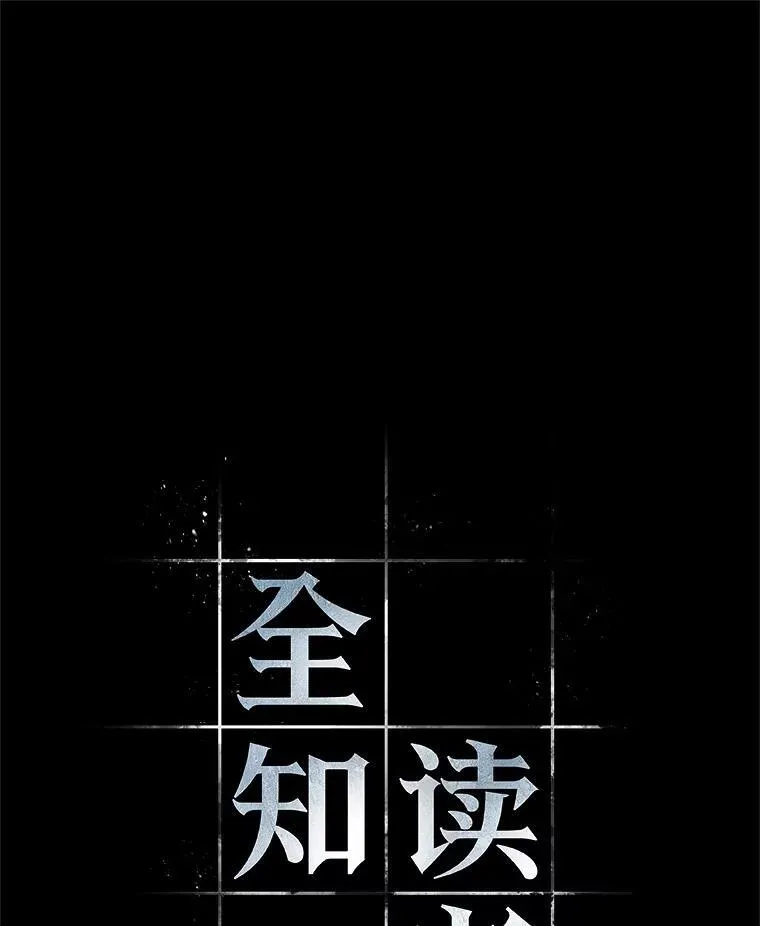 180.任务的坟墓-3 第84页