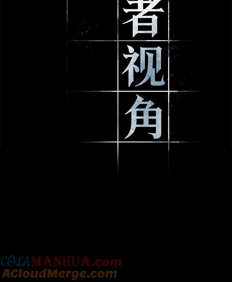 180.任务的坟墓-3 第85页