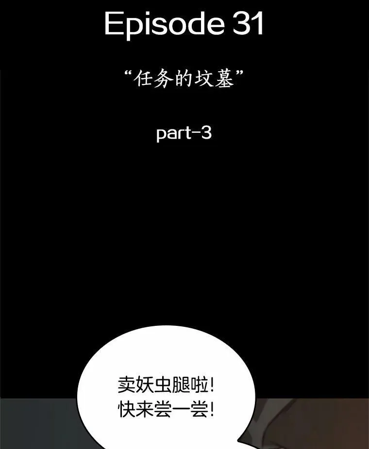 180.任务的坟墓-3 第88页