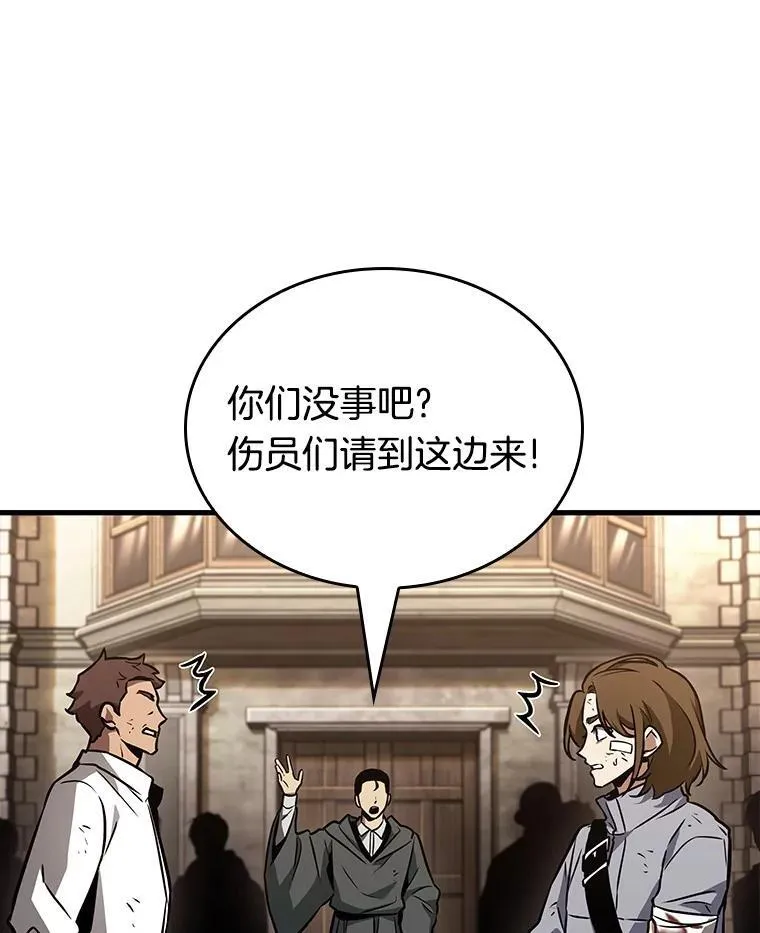 180.任务的坟墓-3 第98页
