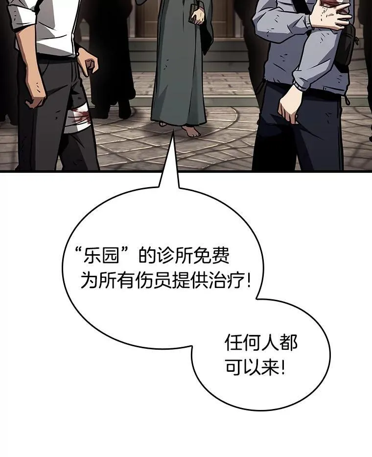 180.任务的坟墓-3 第99页