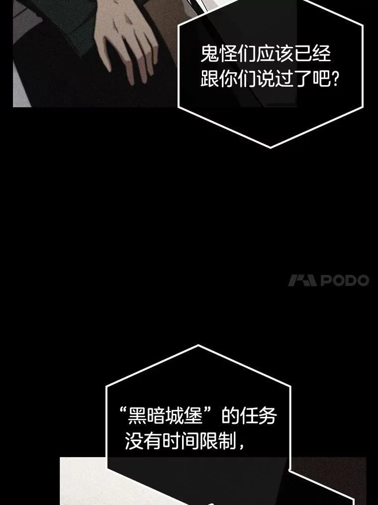 180.任务的坟墓-3 第107页