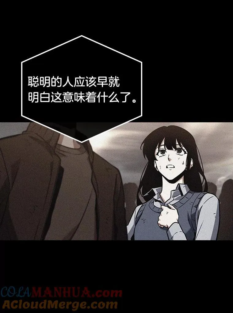 180.任务的坟墓-3 第109页