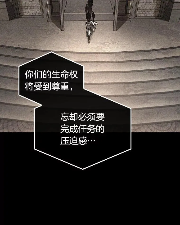 180.任务的坟墓-3 第111页