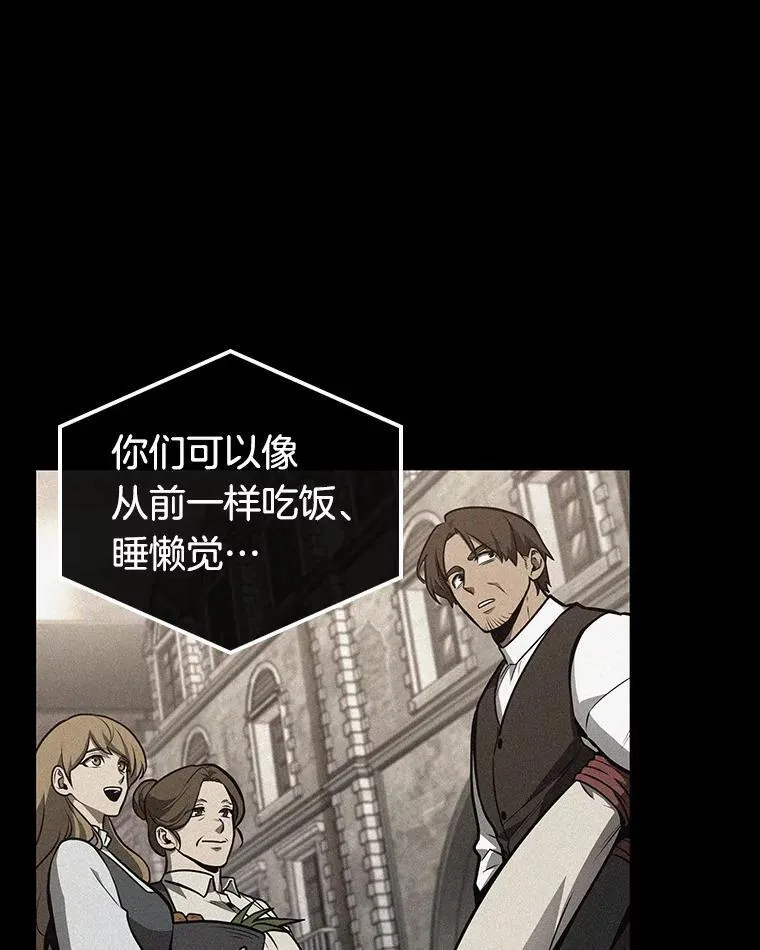 180.任务的坟墓-3 第112页