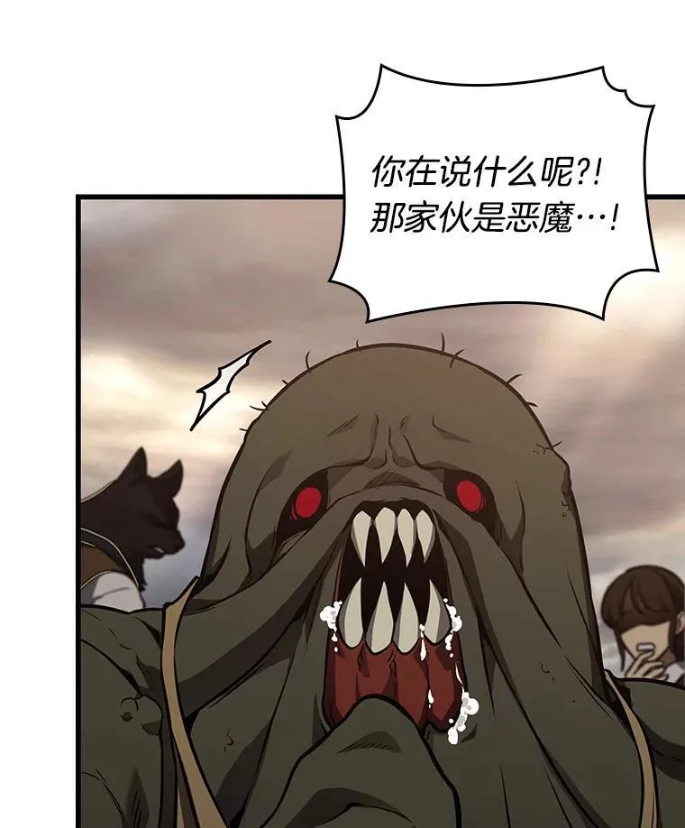 180.任务的坟墓-3 第124页
