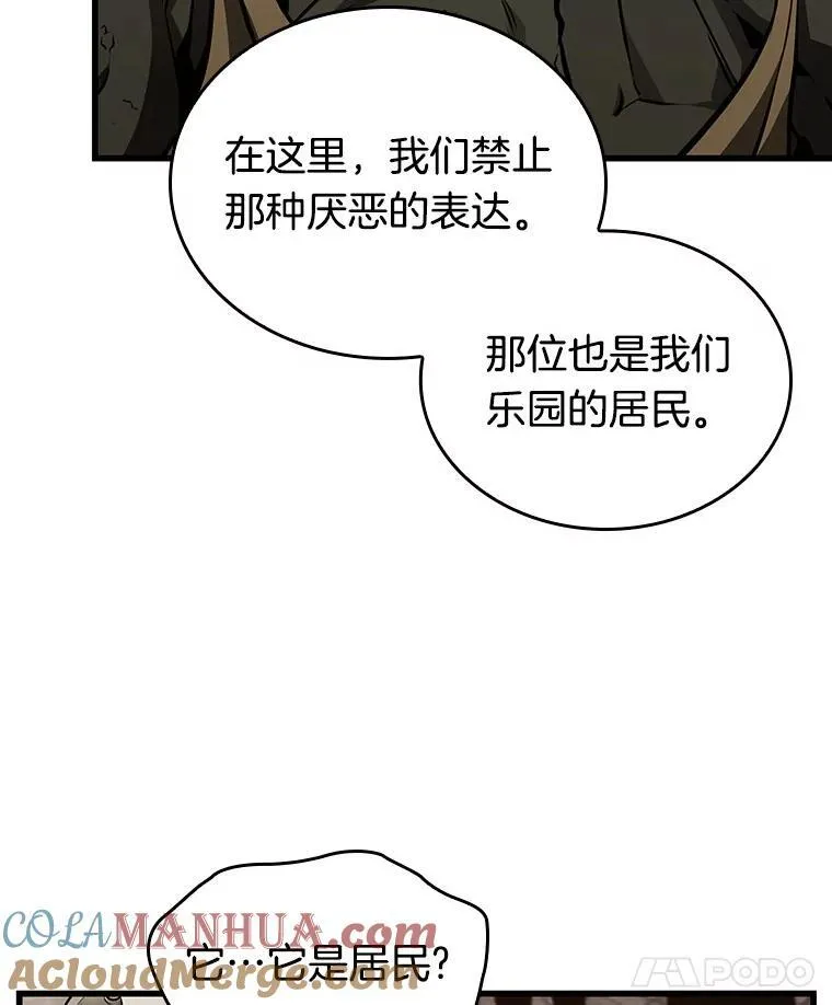 180.任务的坟墓-3 第125页