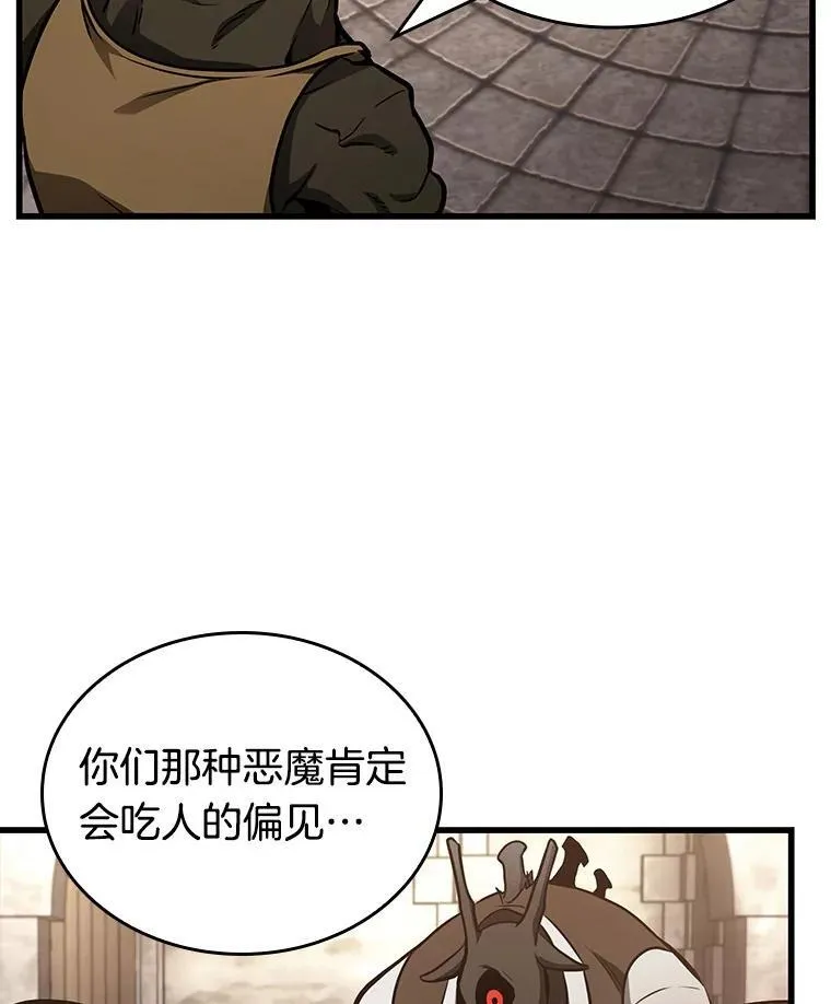 180.任务的坟墓-3 第127页