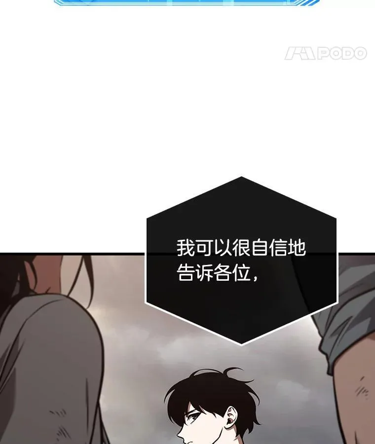 180.任务的坟墓-3 第132页