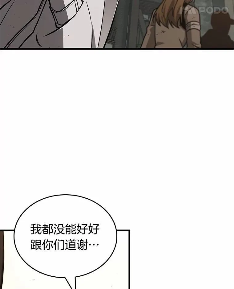 181.任务的坟墓-4 第15页