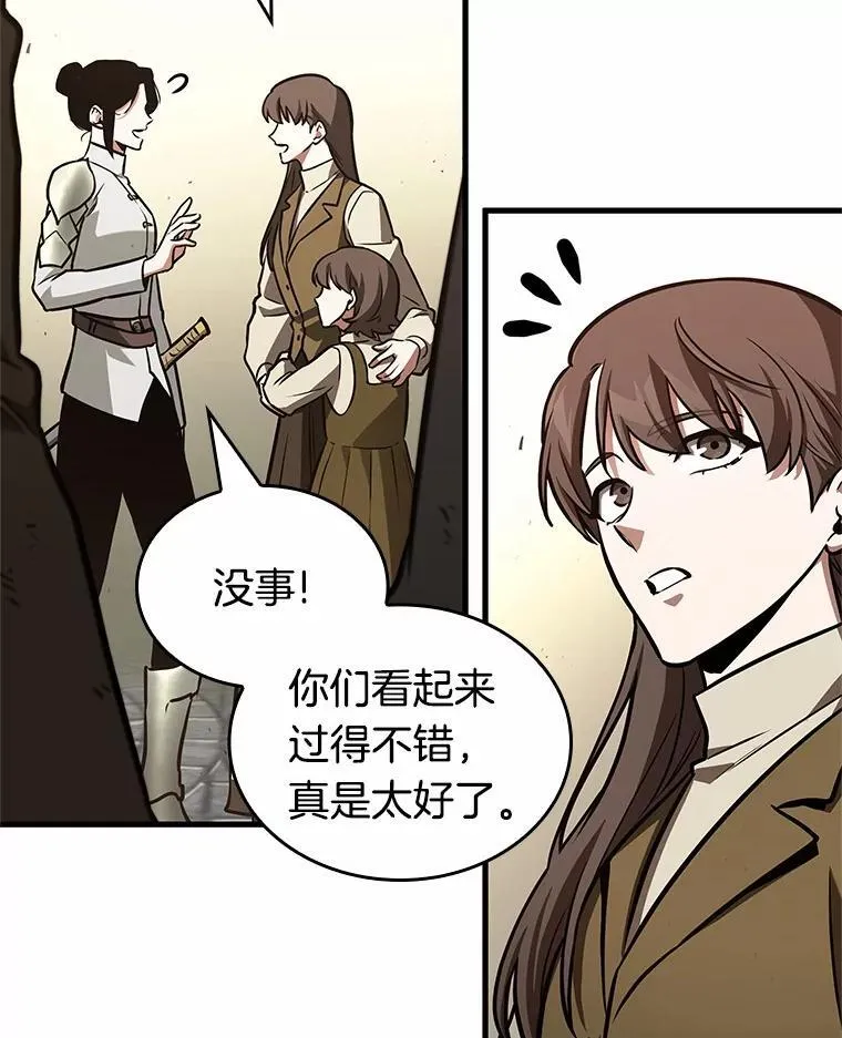 181.任务的坟墓-4 第16页