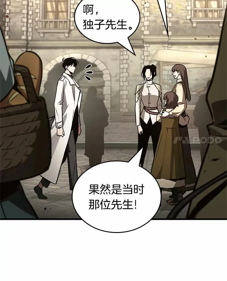 181.任务的坟墓-4 第18页