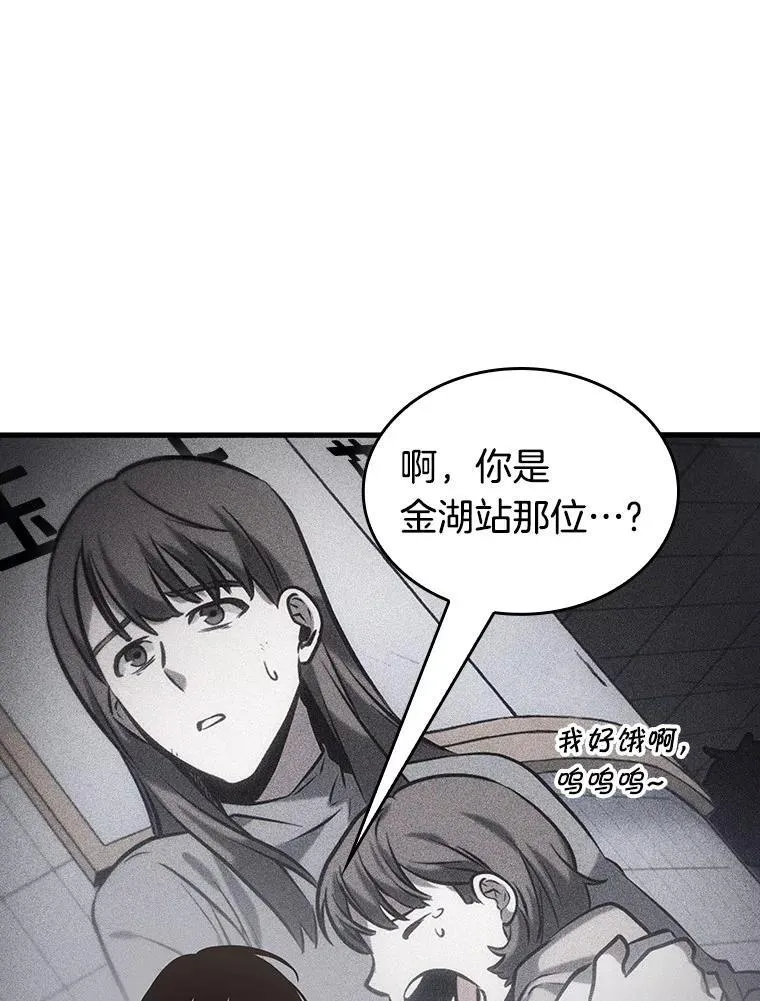 181.任务的坟墓-4 第19页