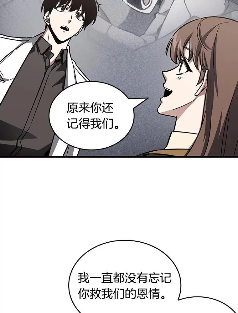 181.任务的坟墓-4 第20页
