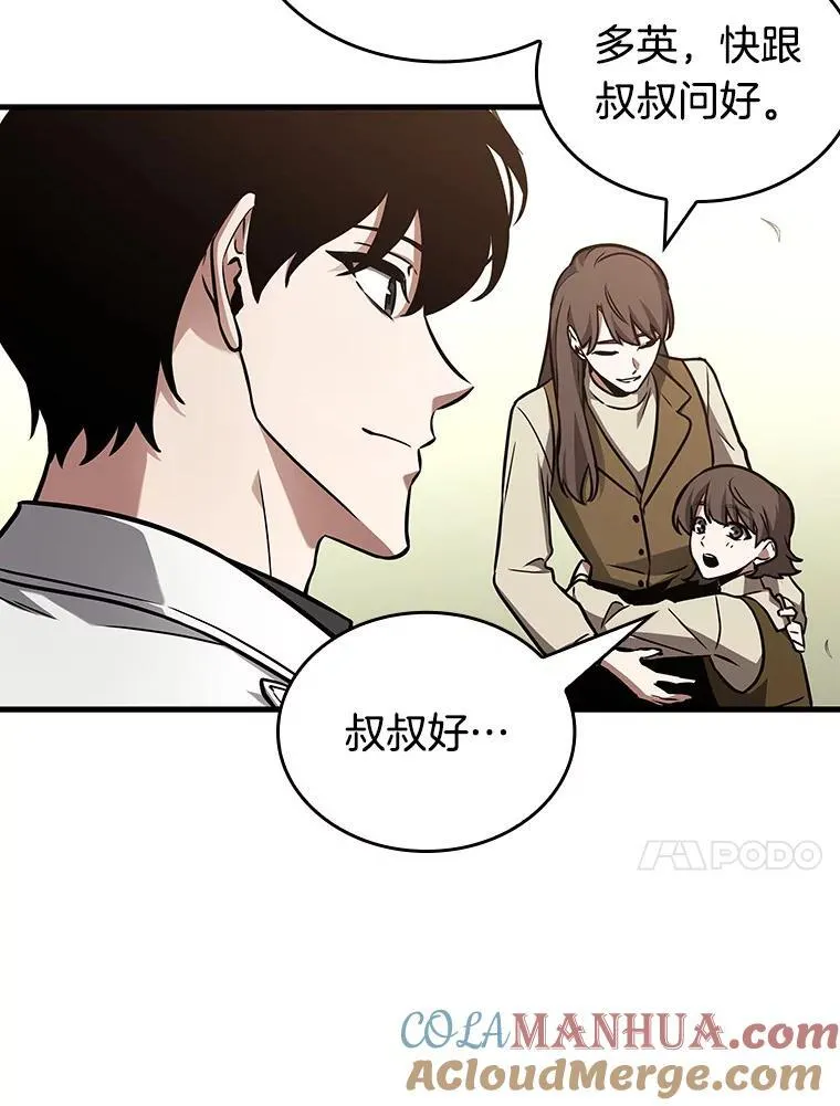 181.任务的坟墓-4 第21页