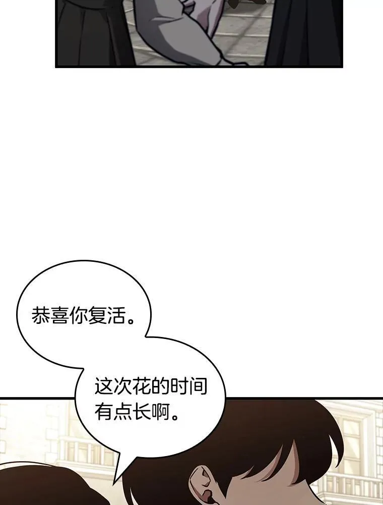 181.任务的坟墓-4 第23页
