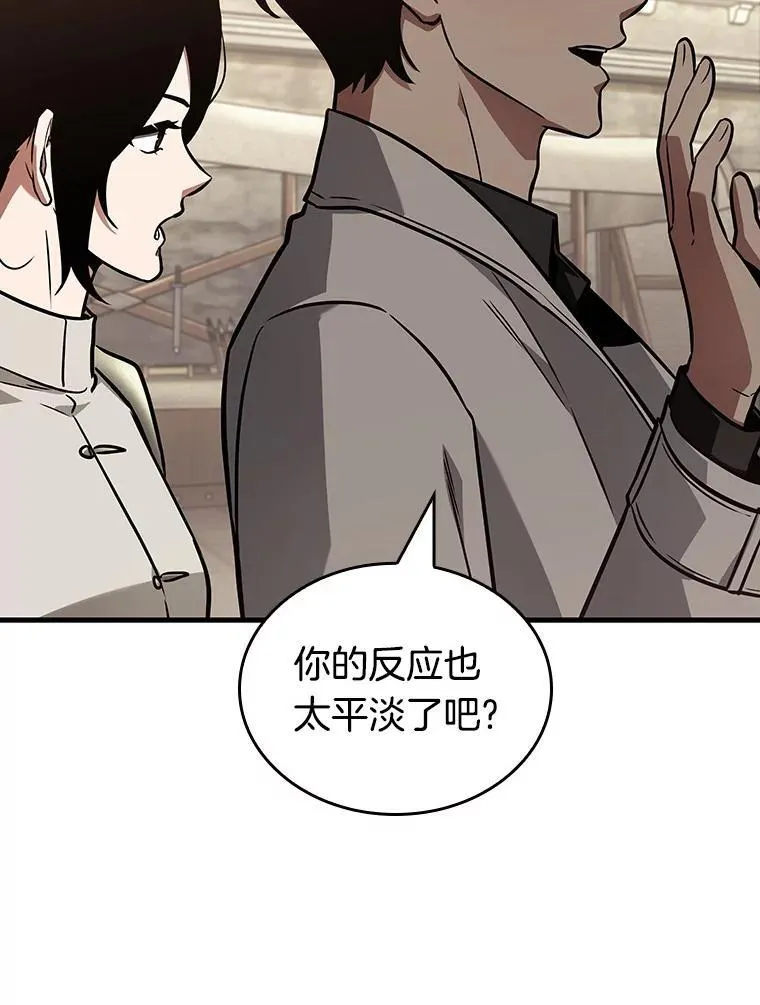181.任务的坟墓-4 第24页