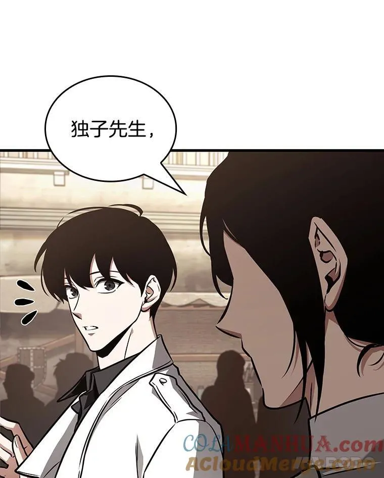 181.任务的坟墓-4 第25页