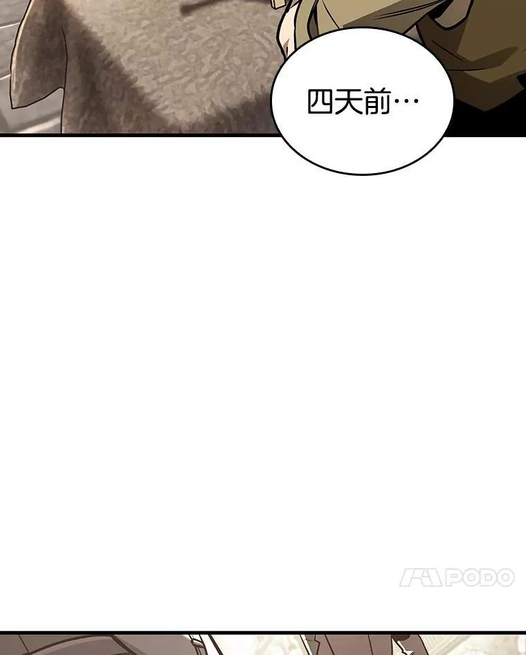181.任务的坟墓-4 第31页