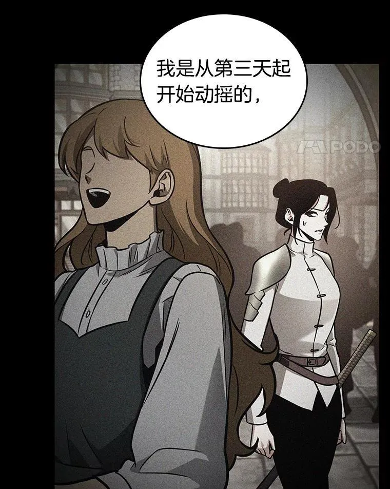 181.任务的坟墓-4 第35页