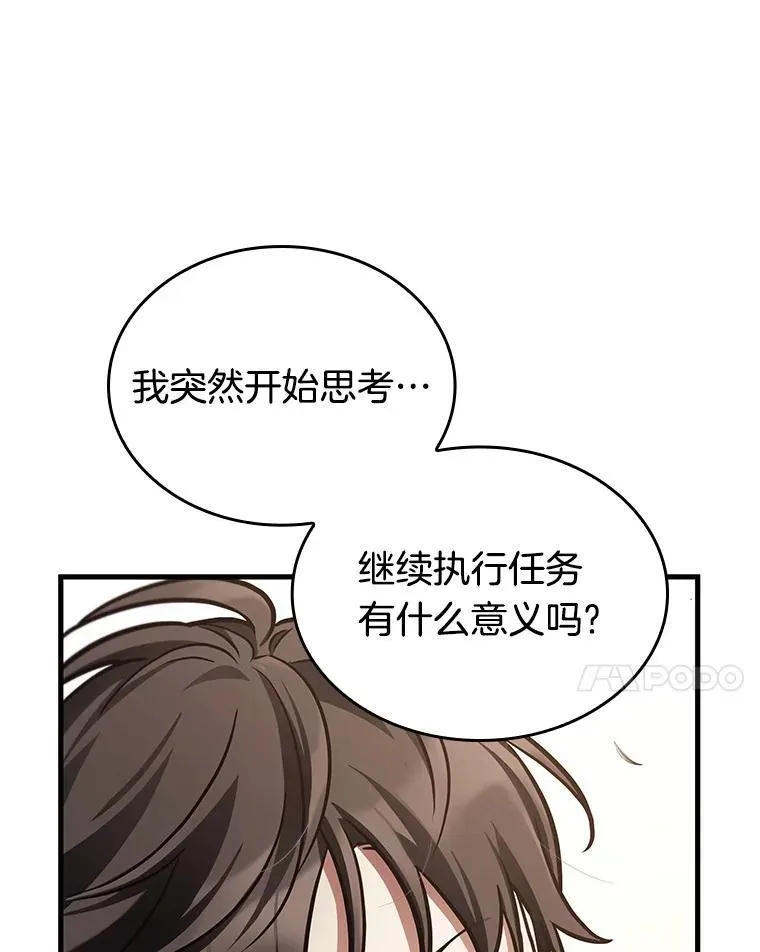 181.任务的坟墓-4 第38页