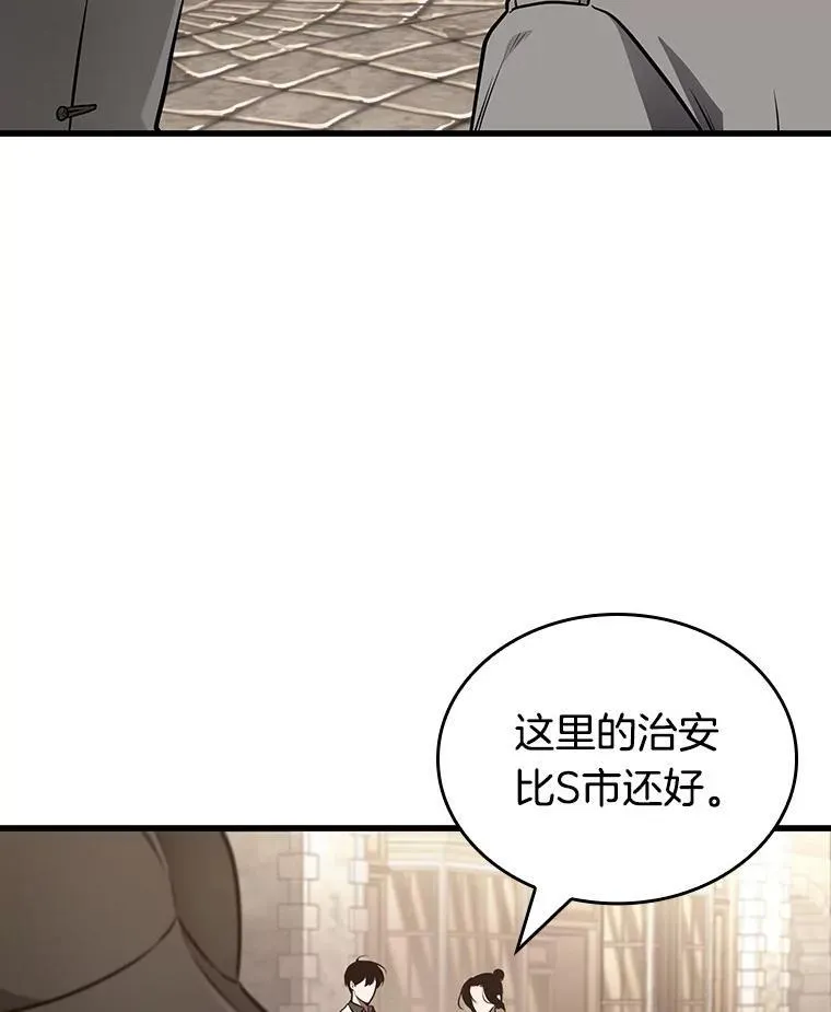 181.任务的坟墓-4 第43页