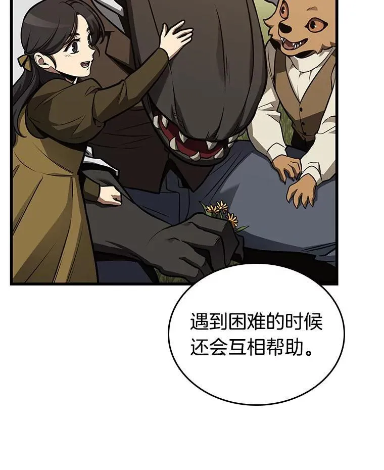 181.任务的坟墓-4 第46页