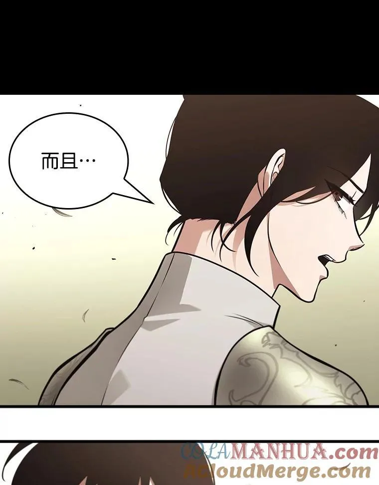 181.任务的坟墓-4 第53页
