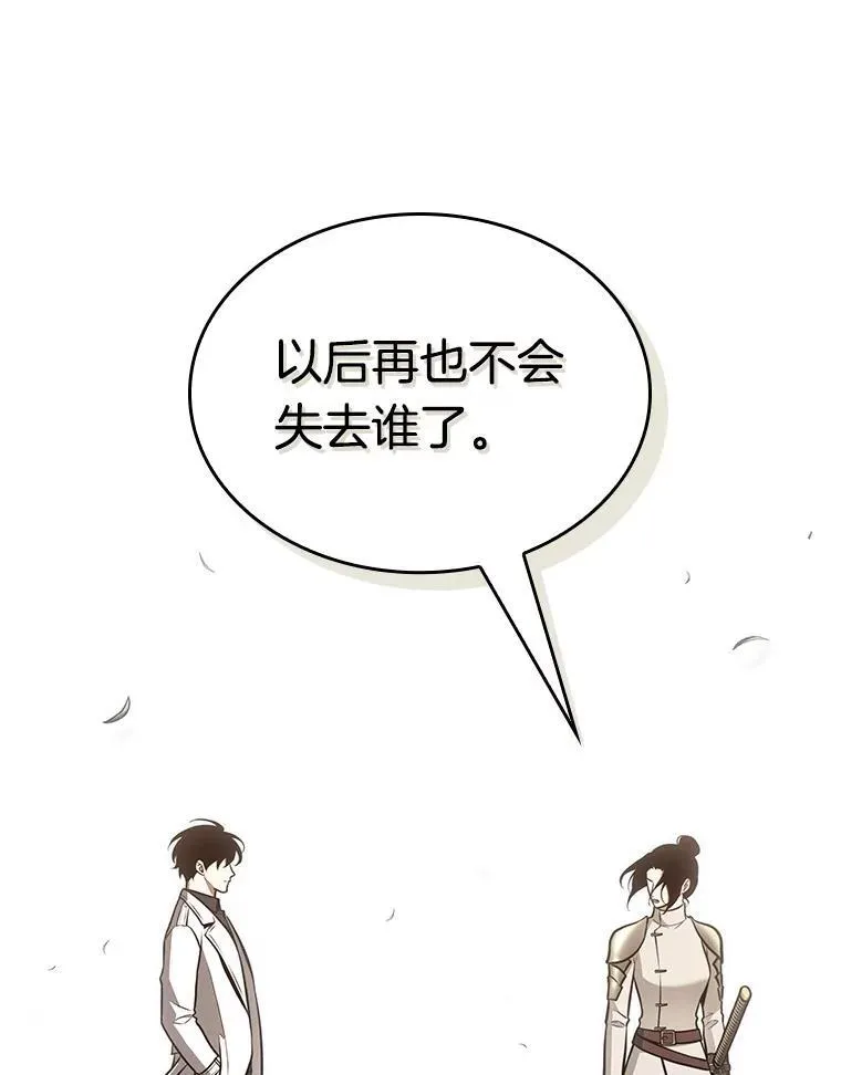 181.任务的坟墓-4 第55页