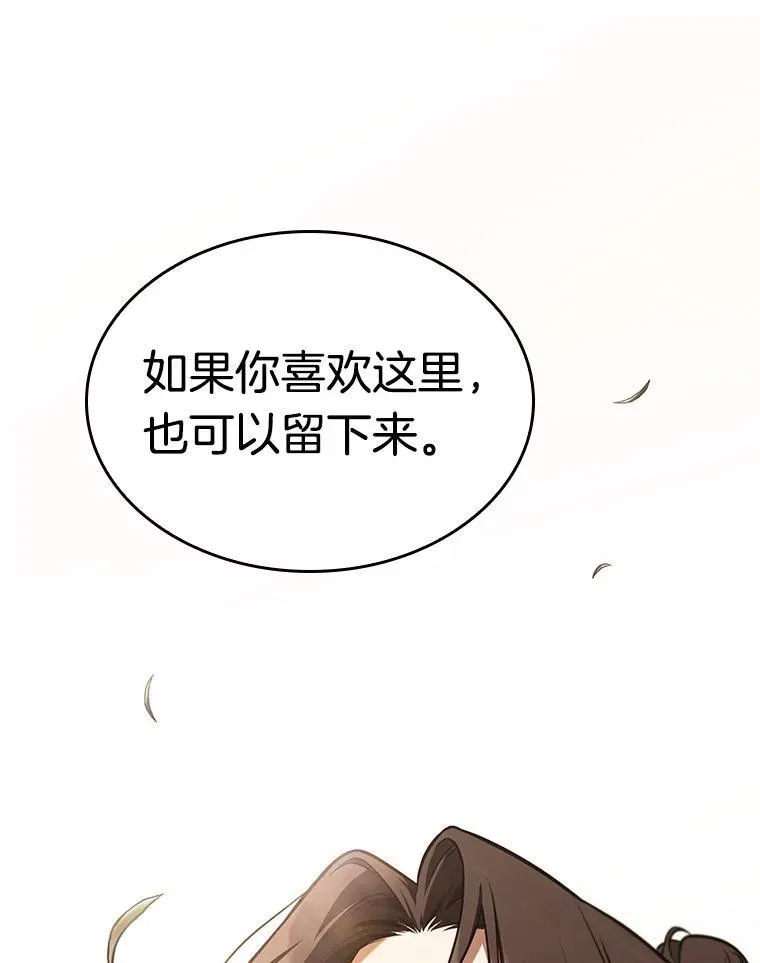 181.任务的坟墓-4 第63页