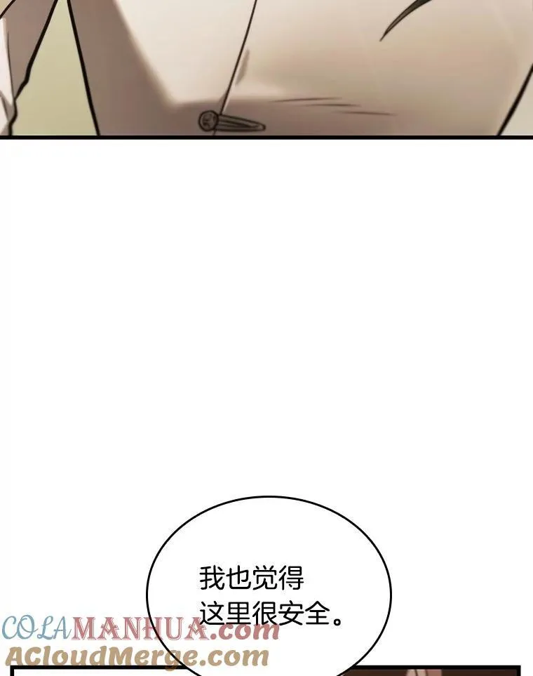 181.任务的坟墓-4 第65页