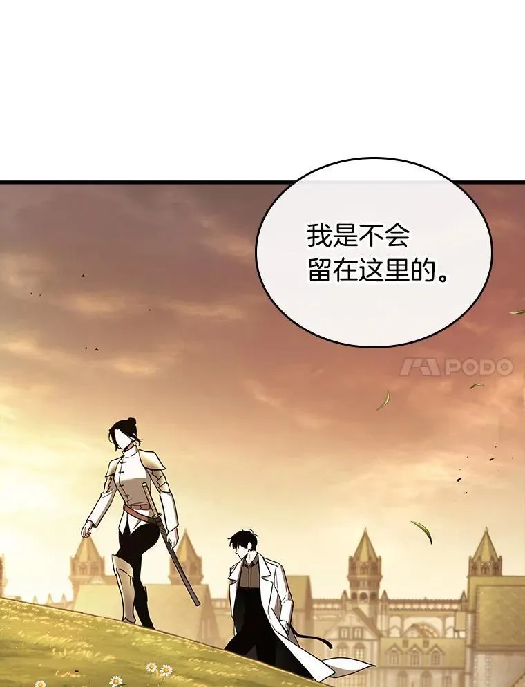 181.任务的坟墓-4 第79页