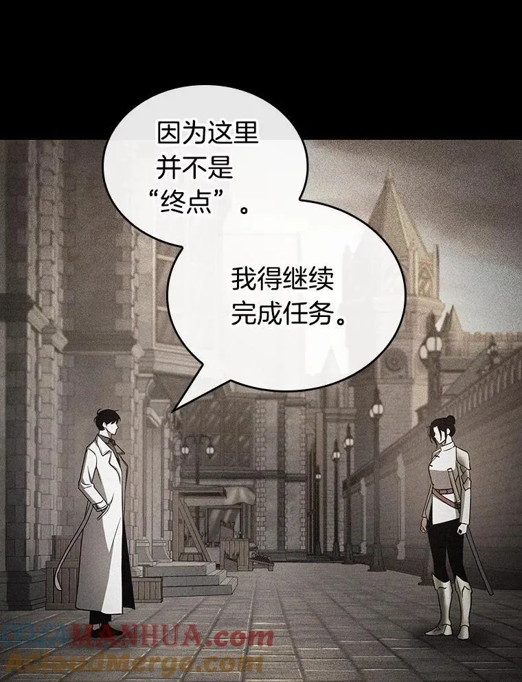 181.任务的坟墓-4 第81页