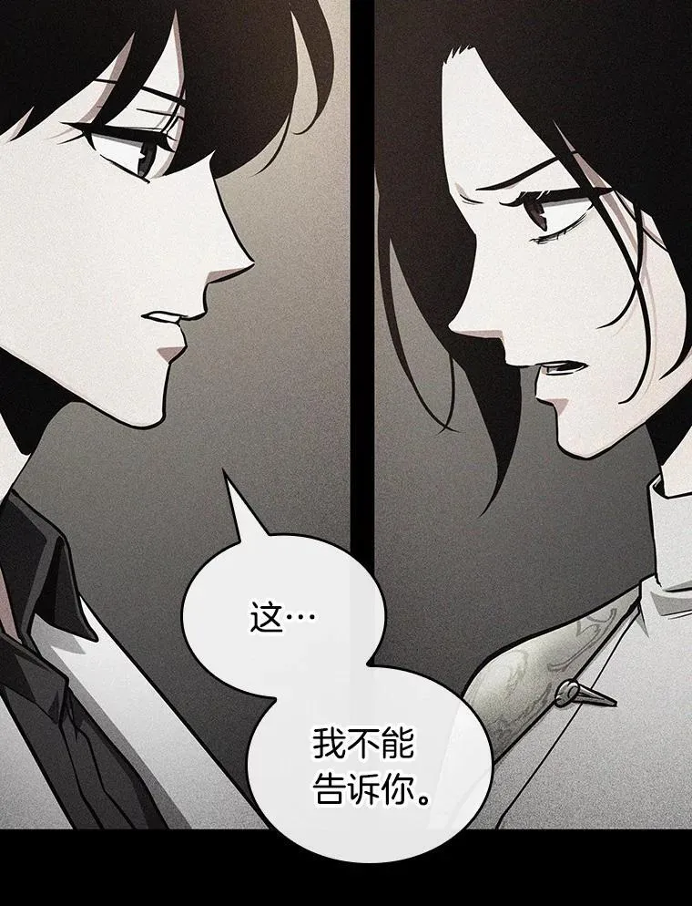 181.任务的坟墓-4 第83页