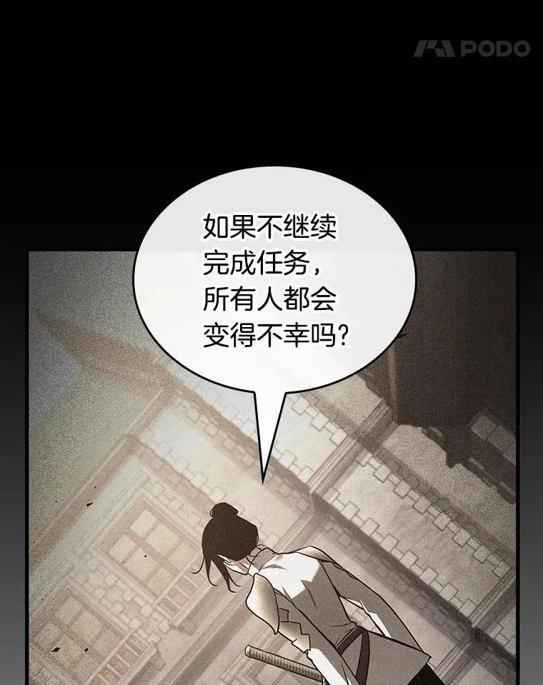 181.任务的坟墓-4 第86页