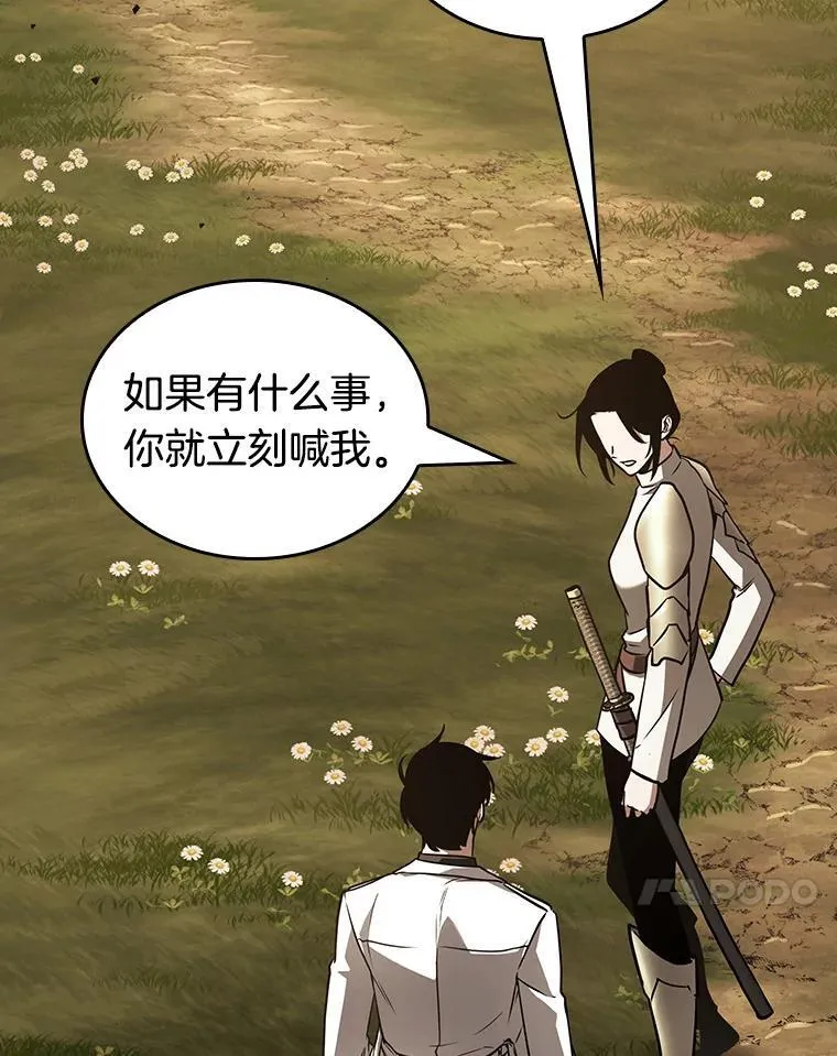 181.任务的坟墓-4 第92页