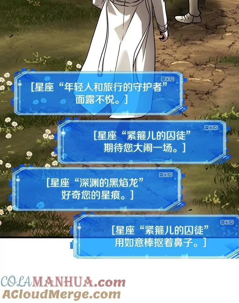 181.任务的坟墓-4 第93页