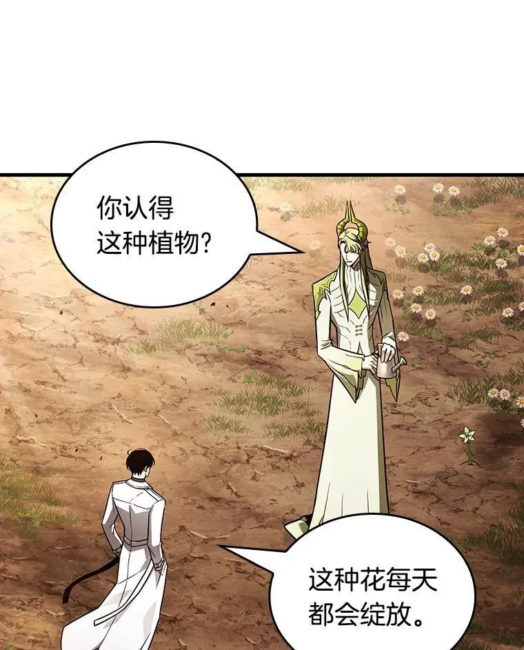 181.任务的坟墓-4 第106页