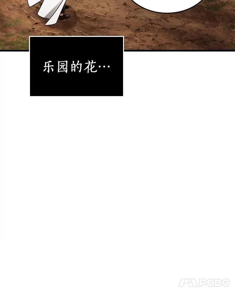 181.任务的坟墓-4 第107页
