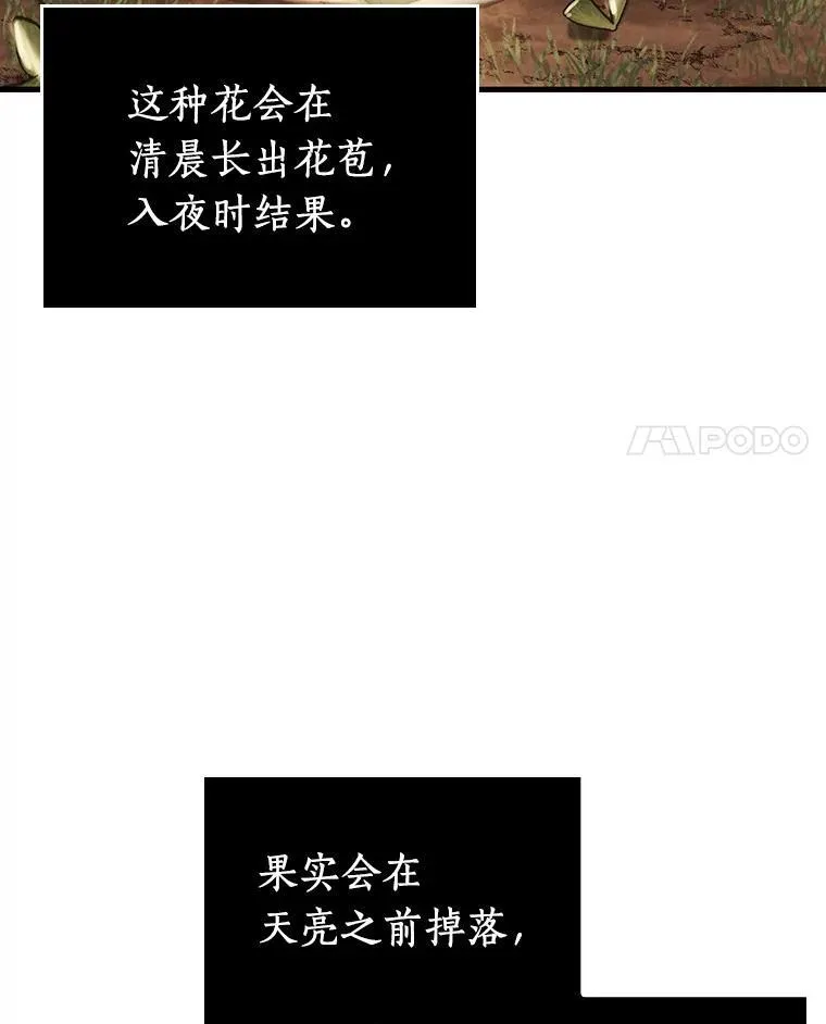 181.任务的坟墓-4 第110页
