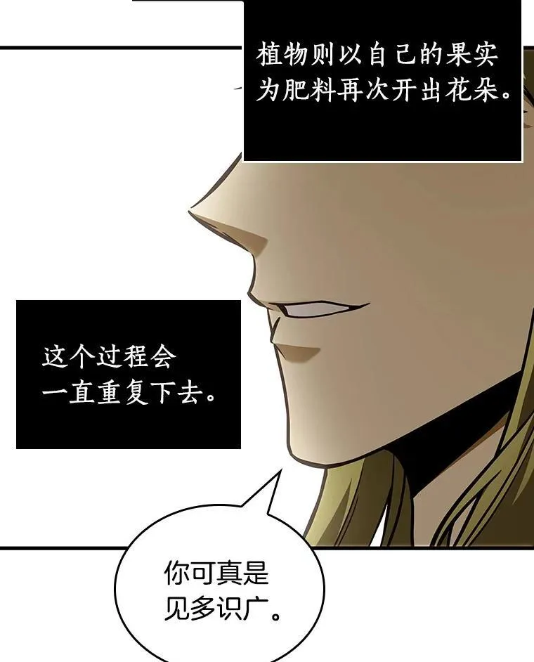 181.任务的坟墓-4 第111页