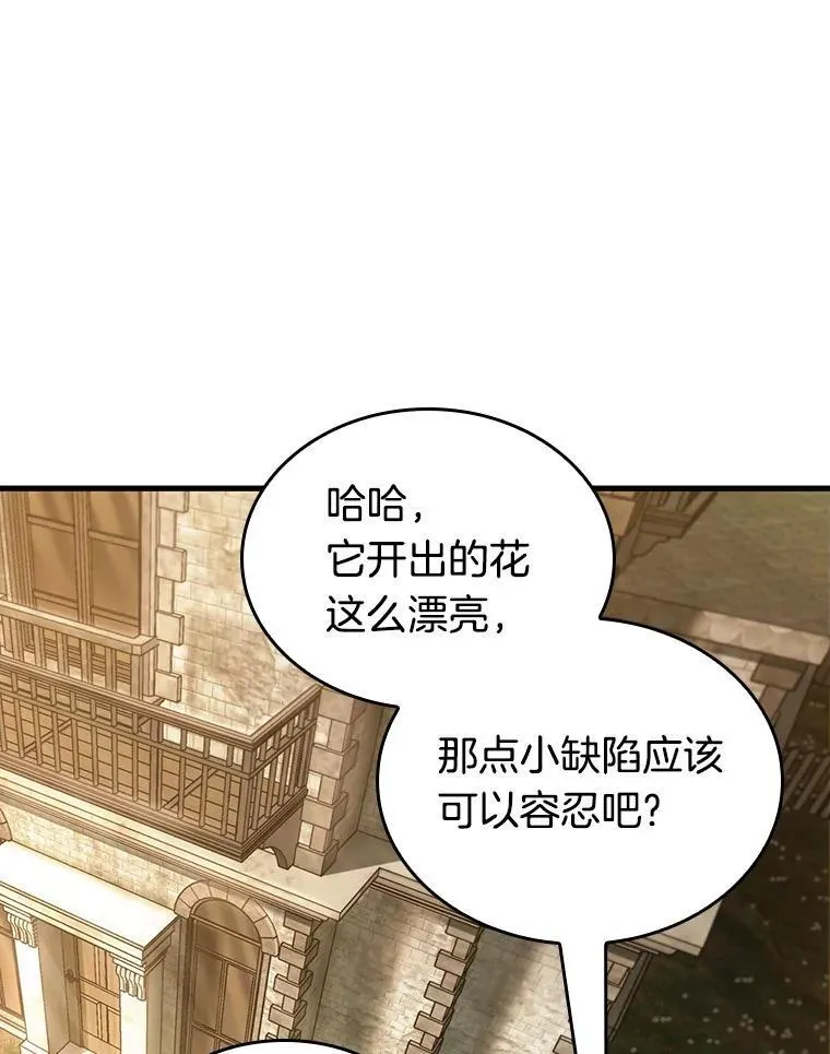 181.任务的坟墓-4 第114页