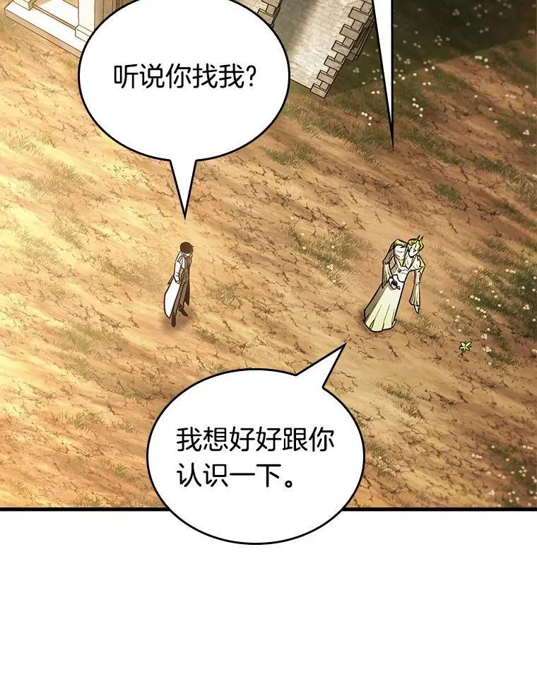 181.任务的坟墓-4 第115页