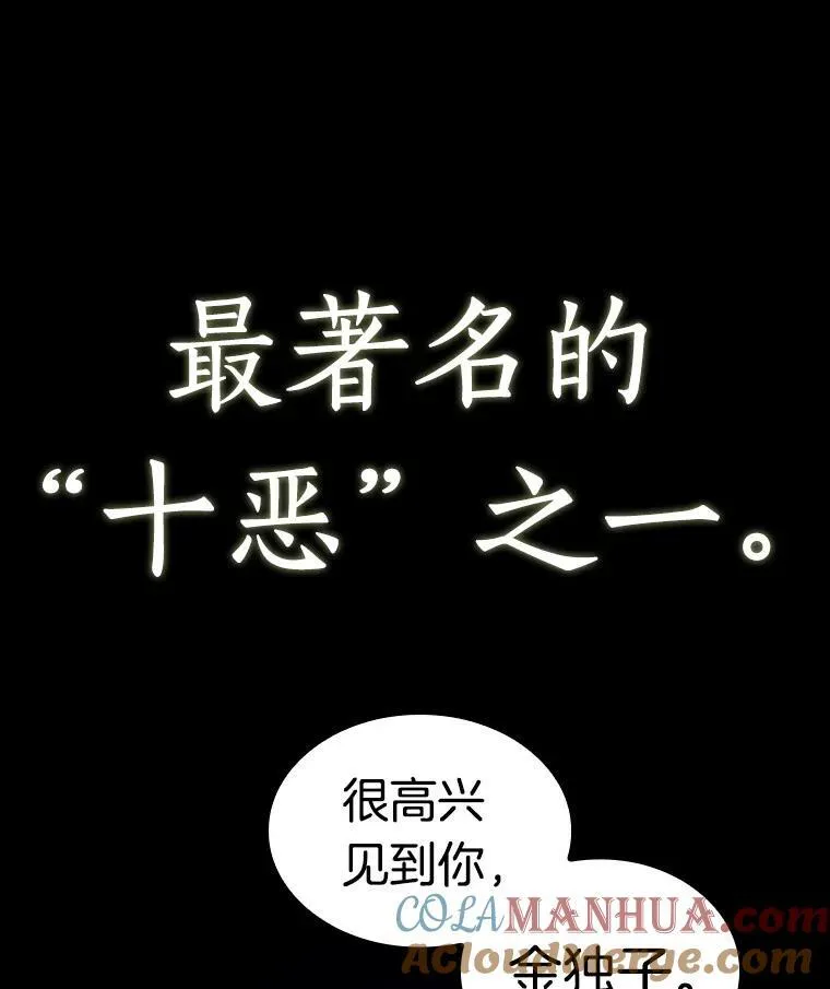 181.任务的坟墓-4 第121页