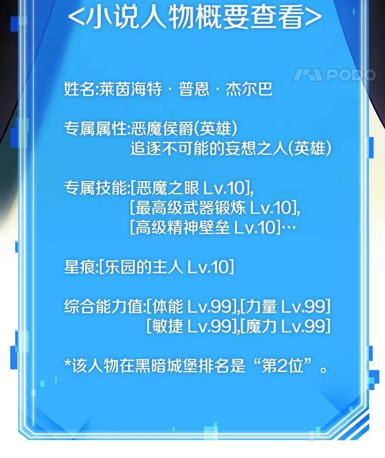 181.任务的坟墓-4 第124页