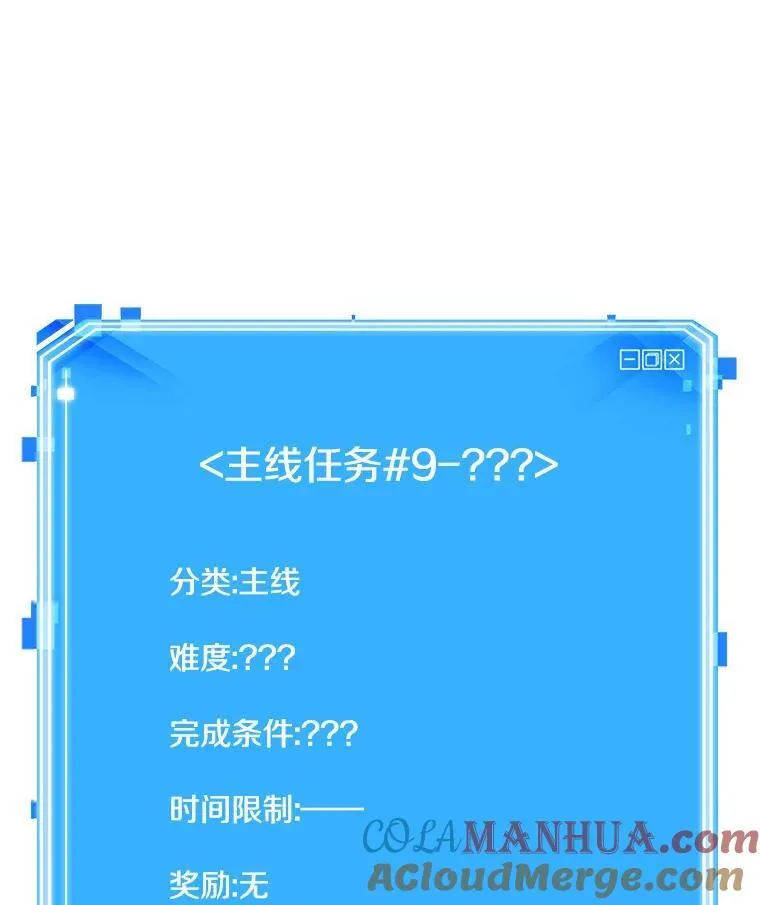 181.任务的坟墓-4 第125页